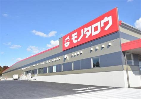 モノタロウ 会社概要.